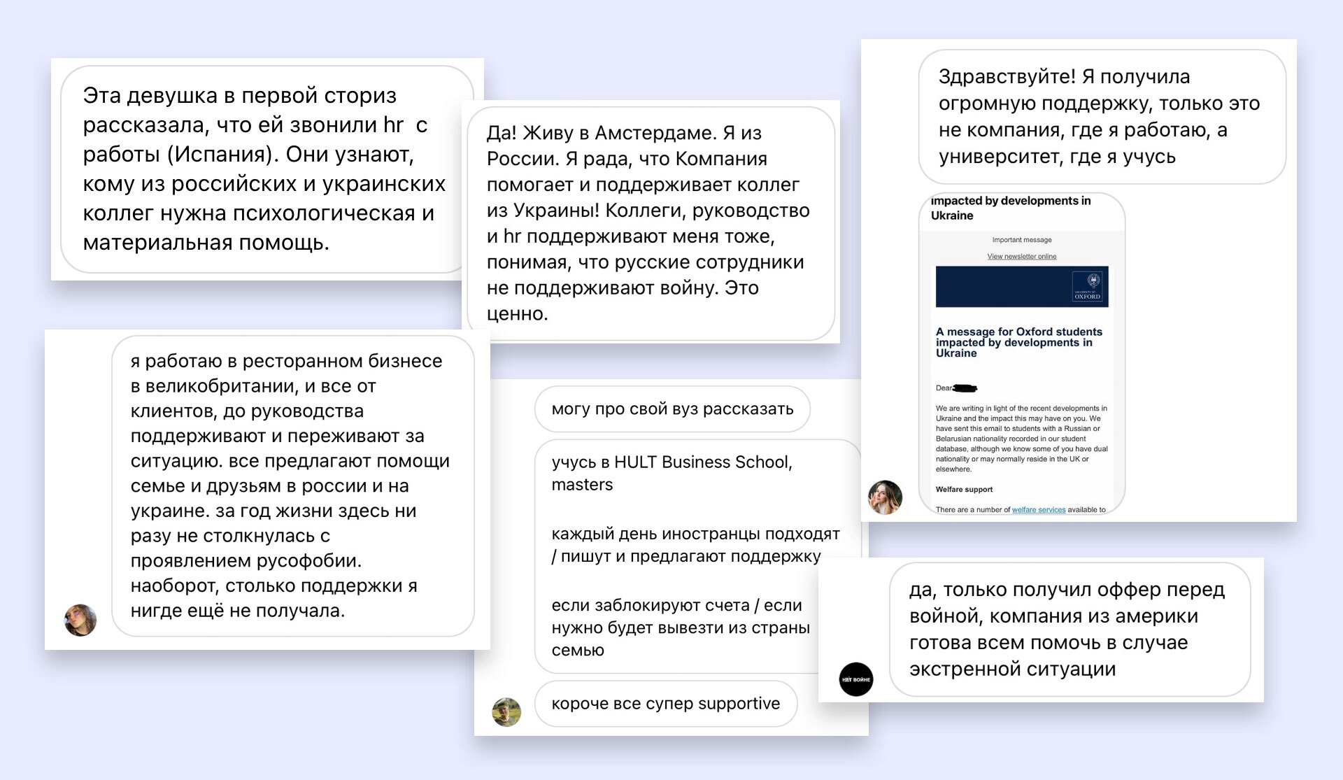 сообщения поддержки русских во время военного конфликта 2022